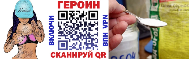 Героин Афган  где найти   Цимлянск 