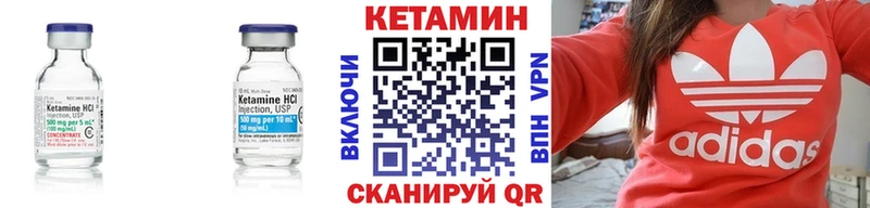 Кетамин VHQ Цимлянск