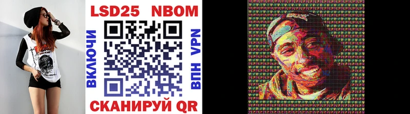 Марки NBOMe 1500мкг  Цимлянск 