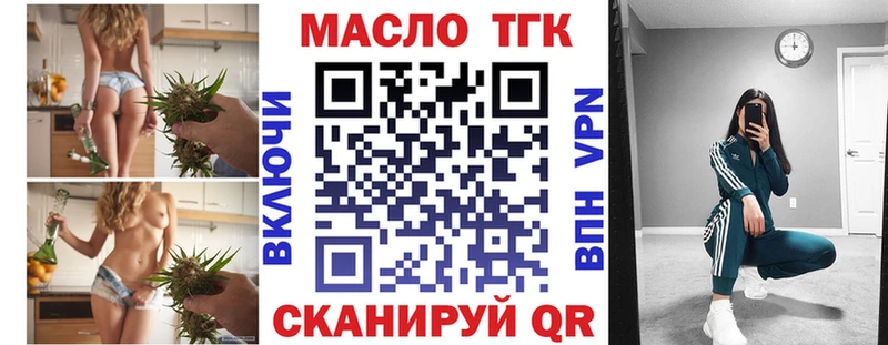 Дистиллят ТГК вейп Цимлянск